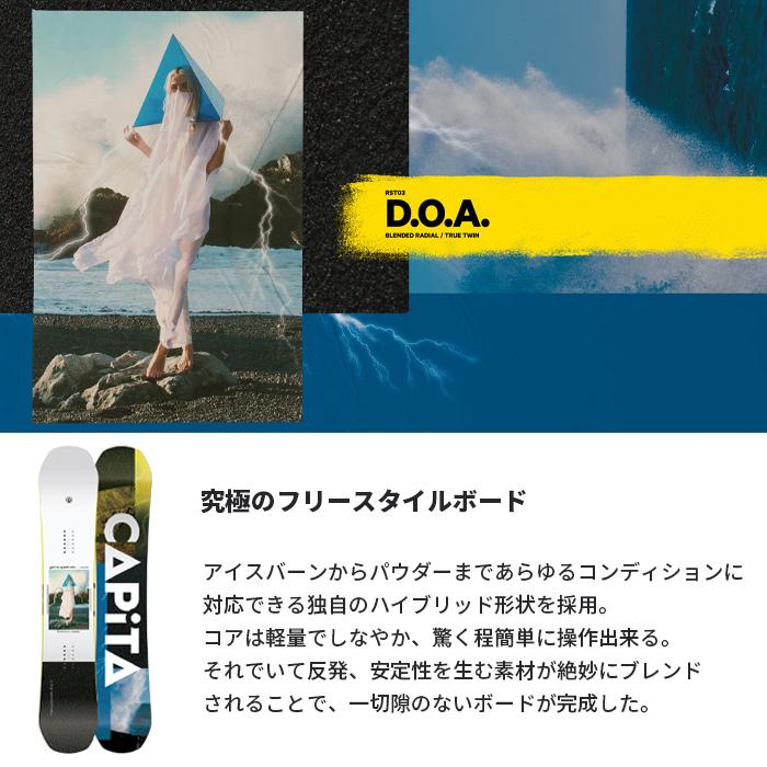 [日本正規品]スノーボード 板 ボード キャピタ ディーオーエー 2024 CAPITA D.O.A. DOA ディフェンダーオブオーサム スノボー 23-24 男性 メンズ｜nest001｜06