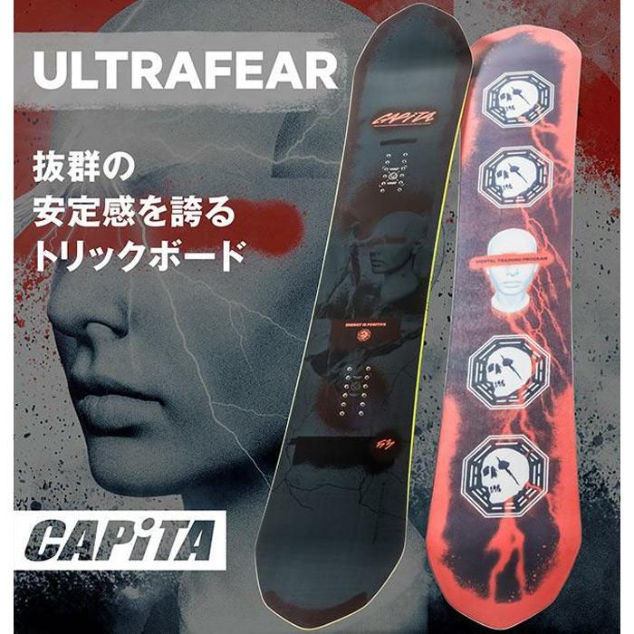 キャピタ CAPITA ULTRAFEAR FK 147cm スノーボード CAPiTA キャピタ ultrafear スノーボード板 157cm 店舗受取可