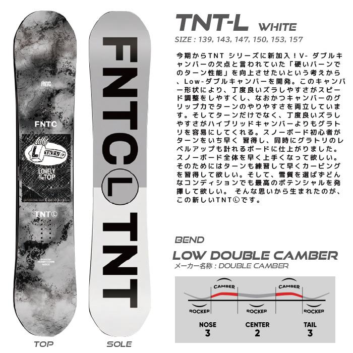 ［取付無料!!]FNTC ボード × リンク ビンディング 2点セット 2024 エフエヌティーシー TNT L White × LINK GRD-2 ティーエヌティー 2点SET エントリーモデル｜nest001｜06