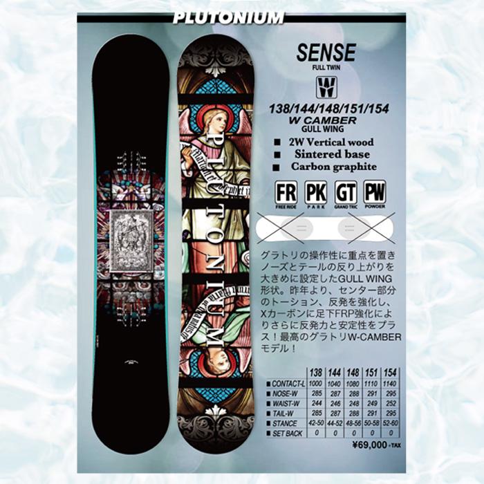 PLUTONIUM SENSE 154 スノーボード ビンディング付き PLUTONIUM SENSE 154 スノーボード ビンディング付き Amazon