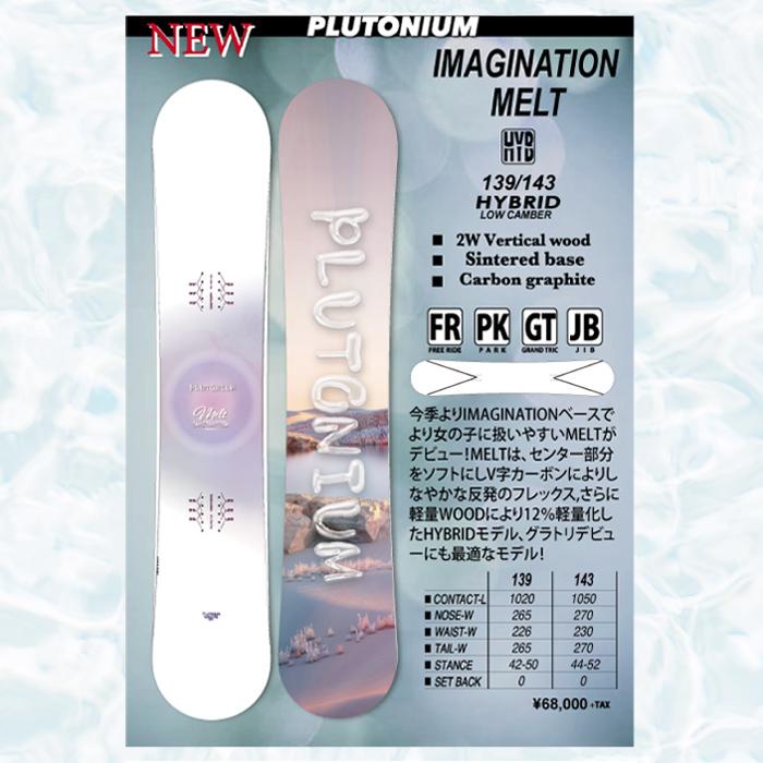 日本正規品]スノーボード 板 ボード プルトニウム イマジネーション