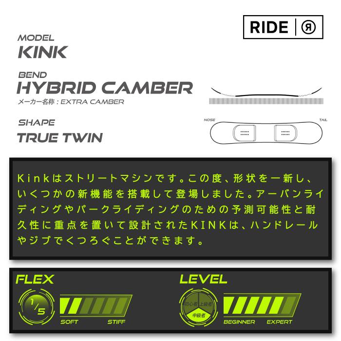 RIDE（ライド） [日本正規品]スノーボード 板 ボード キンク 2024 RIDE
