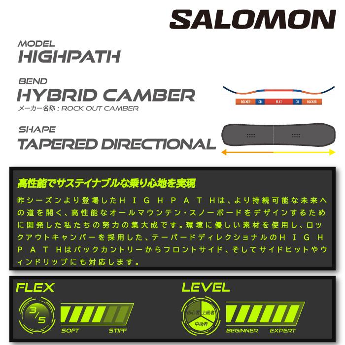 [日本正規品]スノーボード 板 ボード サロモン ハイパス 2024 SALOMON HIGHPATH 23-24 男性 メンズ 女性 レディース ウーマンズ ユニセックス 男女兼用｜nest001｜03