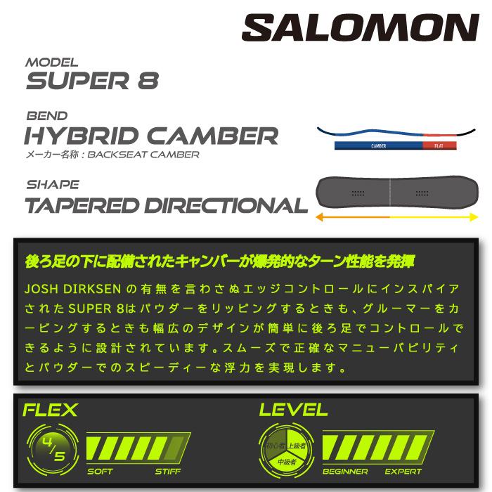 SALOMON（サロモン） [日本正規品]スノーボード 板 ボード スーパー