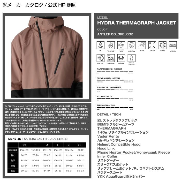 686（シックスエイトシックス） スノーボード ウェア ジャケット 686