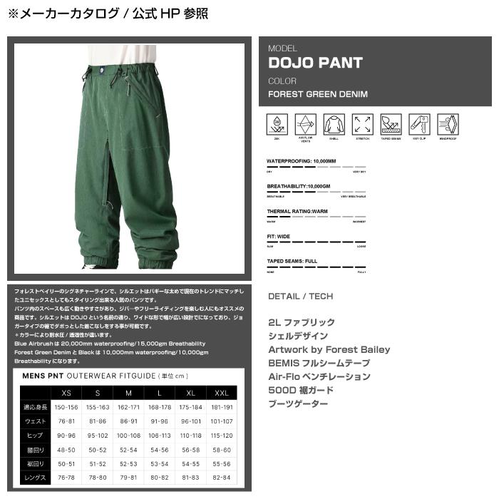 686（シックスエイトシックス） スノーボード ウェア パンツ 686 DOJO