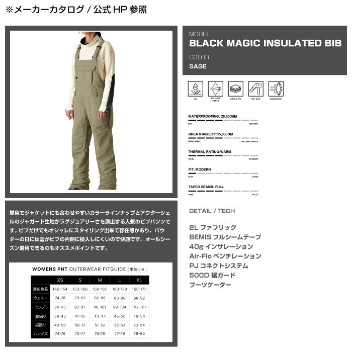 [日本正規品] スノーボード ウェア ビブパンツ シックスエイトシックス 2025 686 BLACK MAGIC INSULATED BIB Sage レディース 24-25_7