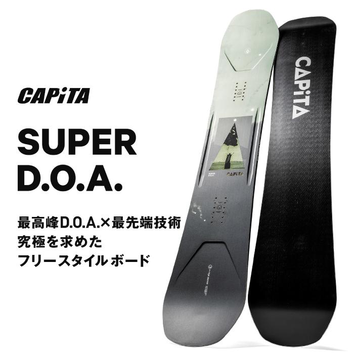 CAPiTA スノーボード 板 キャピタ CAPITA SUPERDOA スーパーディーオー