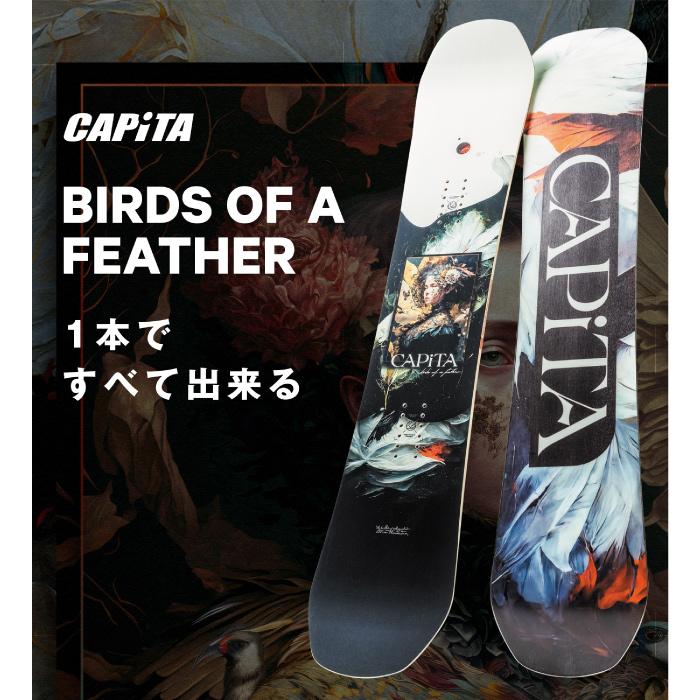 CAPiTA スノーボード 板 キャピタ CAPITA BIRDS OF A FEATHER バード