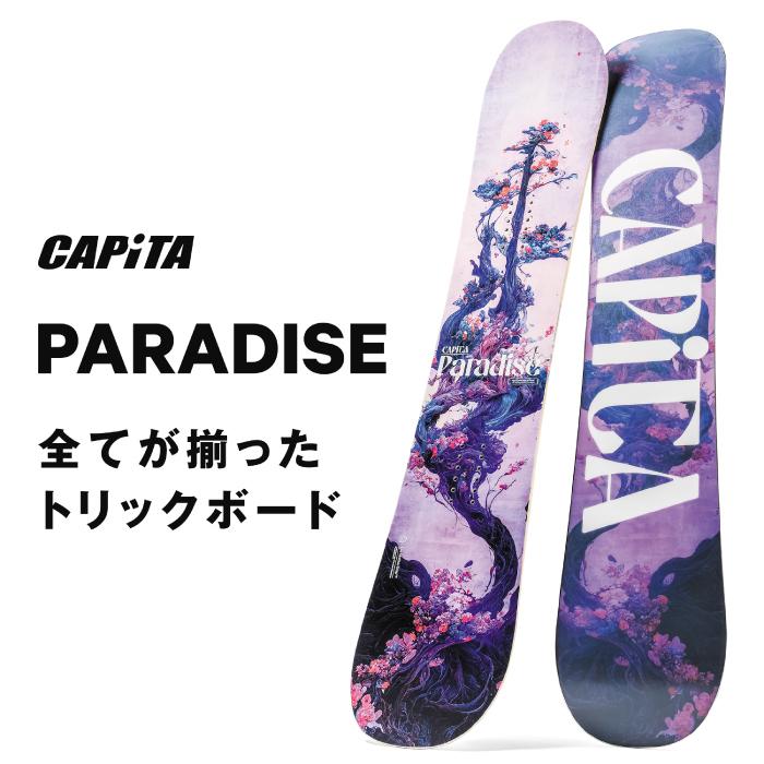 CAPiTA スノーボード 板 キャピタ CAPITA PARADISE パラダイス