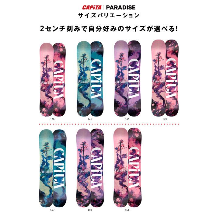 CAPiTA スノーボード 板 キャピタ CAPITA PARADISE パラダイス