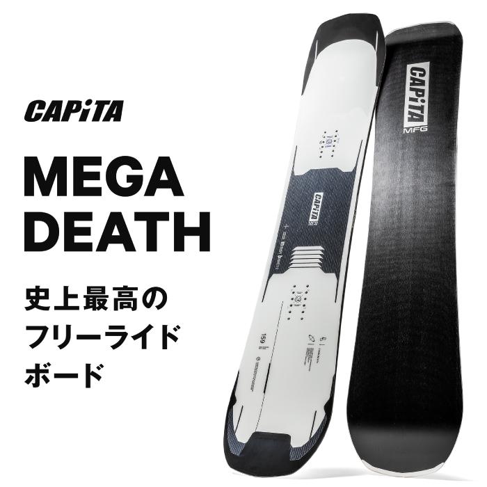CAPiTA スノーボード 板 キャピタ CAPITA MEGA DEATH メガデス