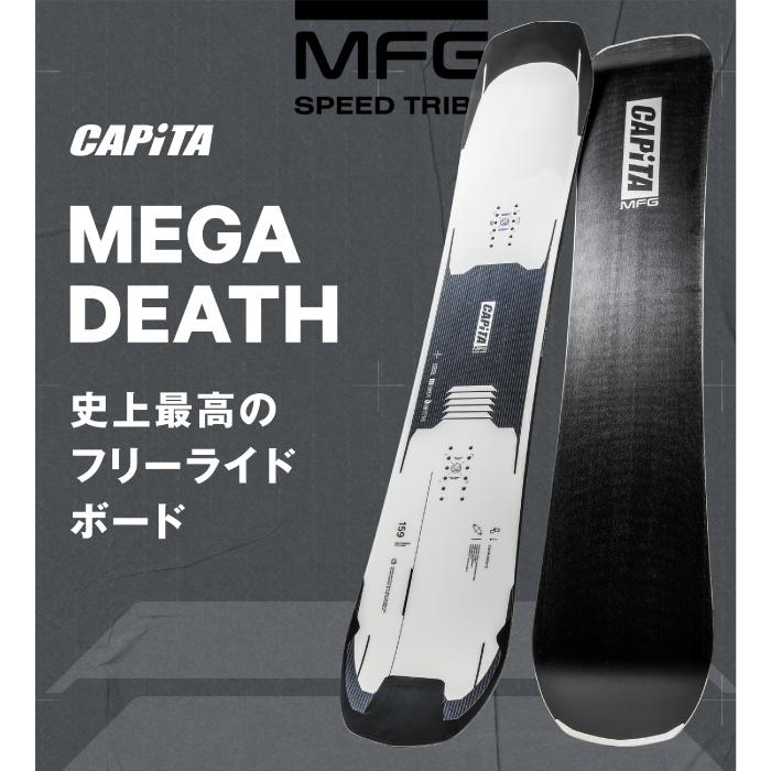 CAPITAキャピタ MEGADEATH メガデス 156cm 24/25モデル CAPiTA Mega Death Snowboard 2026 CAPiTA Snowboards | NA