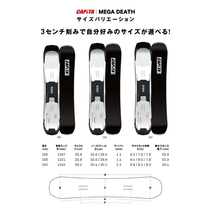 CAPiTA スノーボード 板 キャピタ CAPITA MEGA DEATH メガデス