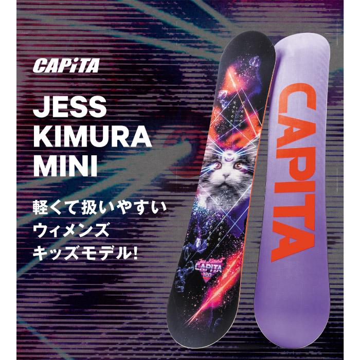 CAPITA JESS KIMURA スノーボード 120 ソールカバー付き CAPiTA スノーボード 板 キャピタ CAPITA JESS KIMURA MINI ジェス