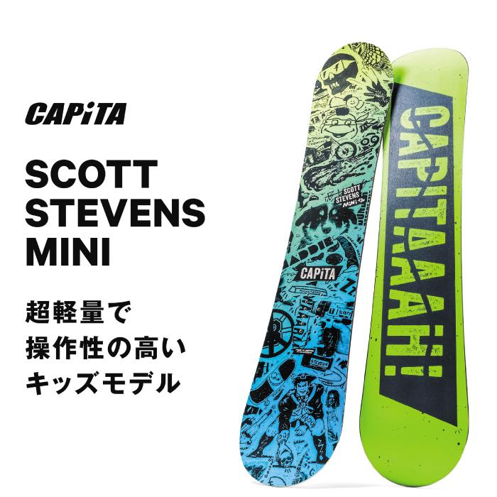 CAPiTA スノーボード 板 キャピタ CAPITA SCOTT STEVENS MINI