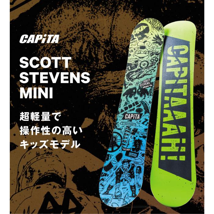 CAPiTA スノーボード 板 キャピタ CAPITA SCOTT STEVENS MINI スコット