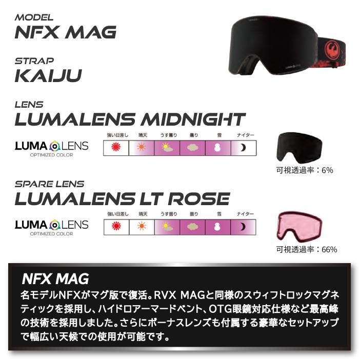 ドラゴン（DRAGON） スノーボード スキー ゴーグル DRAGON NFX MAG