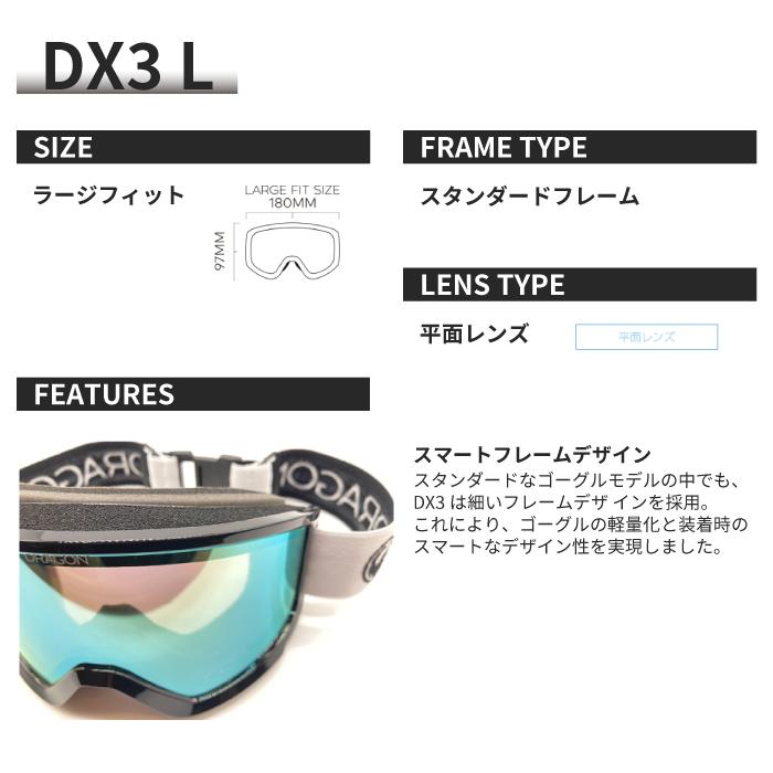 ドラゴン（DRAGON） スノーボード スキー ゴーグル DRAGON DX3 L LUMA
