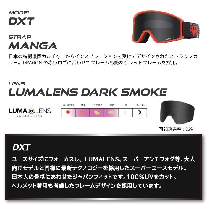 未使用　DRAGON　DXT ドラゴン　ゴーグル ドラゴン（DRAGON） ドラゴン（キッズ）ジュニア 子供用 スキー