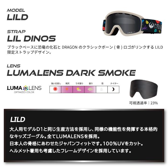 ドラゴン（DRAGON） スノーボード スキー ゴーグル DRAGON LILd LUMA