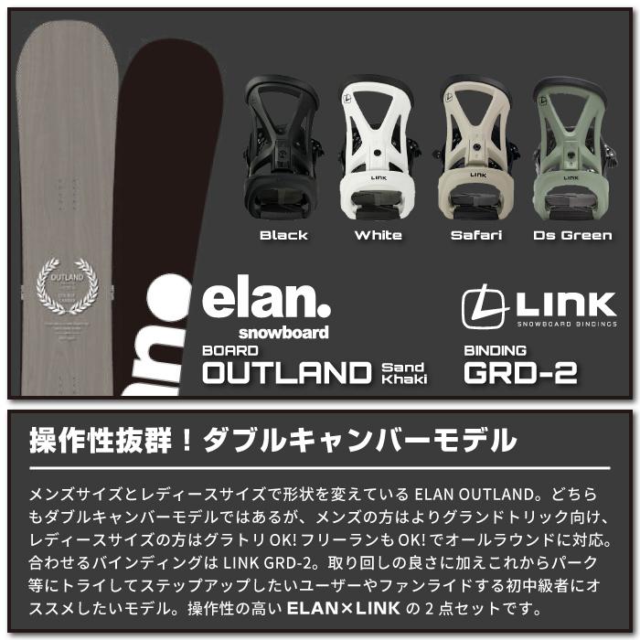 elan（エラン） スノーボード - ビンディング 2点セット ELAN OUTLAND