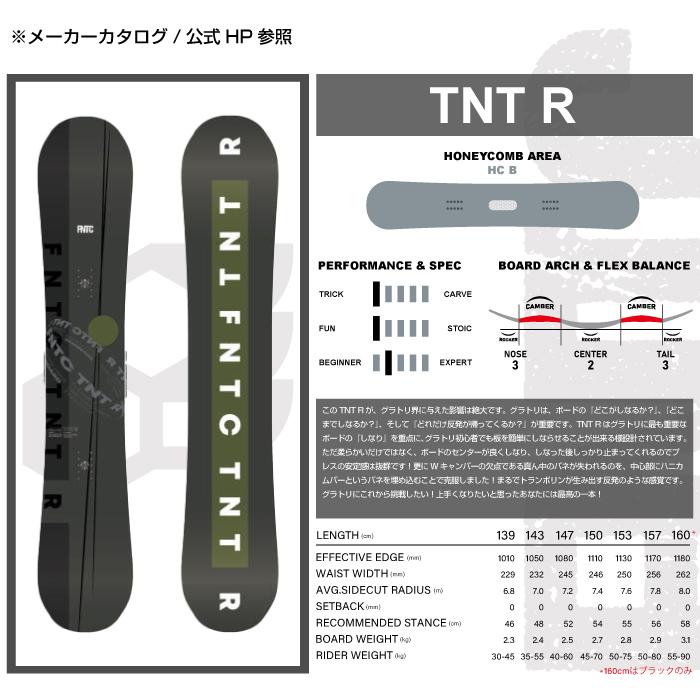 FNTC スノーボード 板 エフエヌティーシー FNTC TNT R ティー
