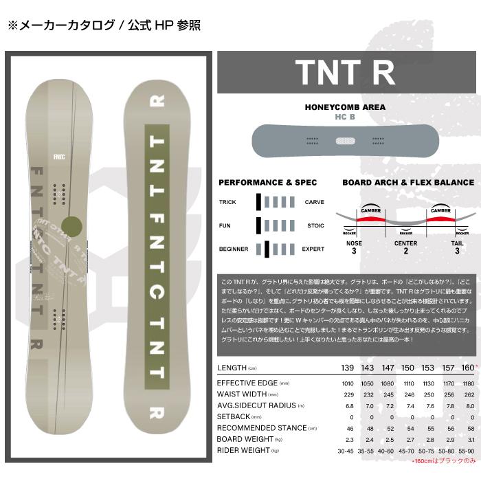 FNTC スノーボード 板 エフエヌティーシー TNT R ティー