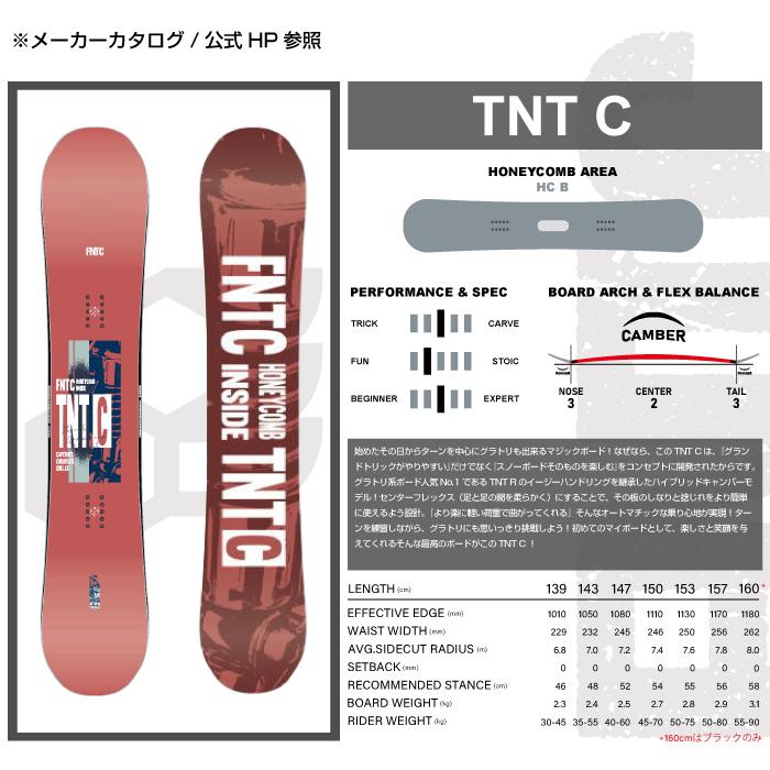 FNTC スノーボード 板 エフエヌティーシー FNTC TNT C ティー