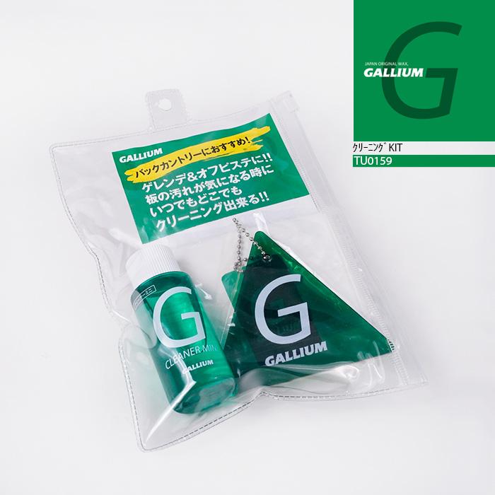 GALLIUM スノーボード メンテナンスキット GALLIUM ガリウム Trial Waxing Set トライアルワクシングセット