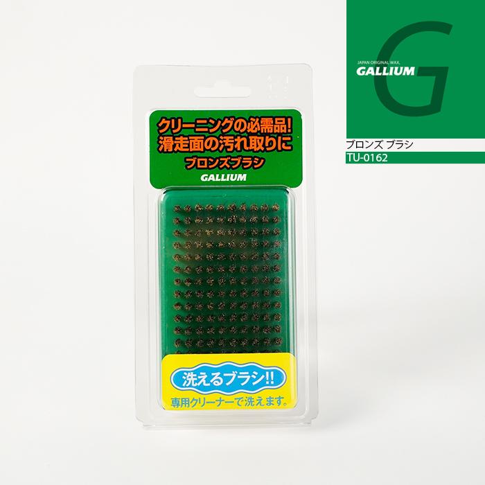 GALLIUM（ガリウム） ブロンズブラシ TU0162 スノーボード スキー
