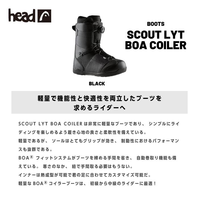 HEAD（ヘッド） スノーボード ブーツ HEAD SCOUT LYT BOA COILER Black