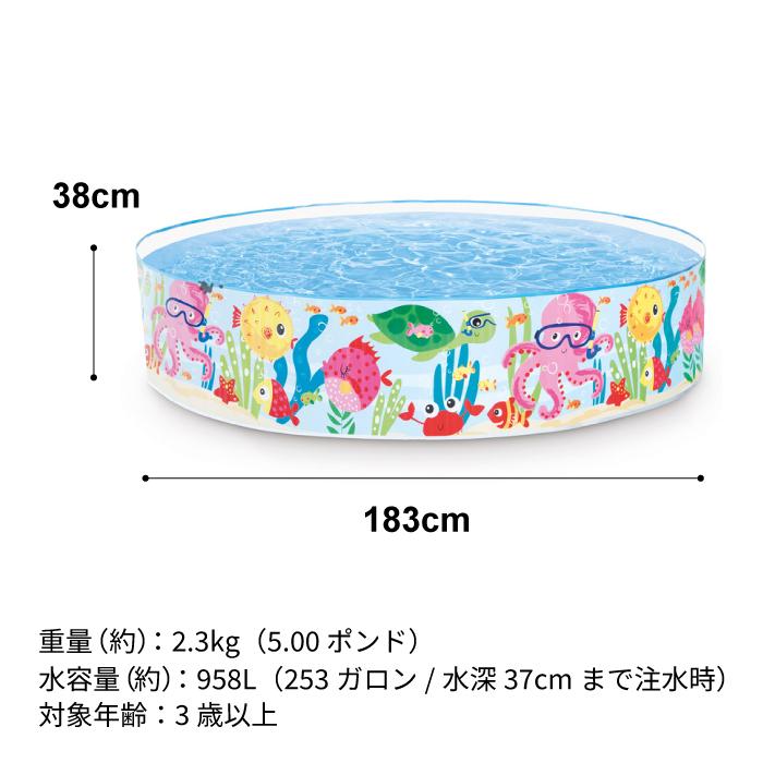 INTEX インテックス オーシャンプレイスナッププール 183cm U-56452
