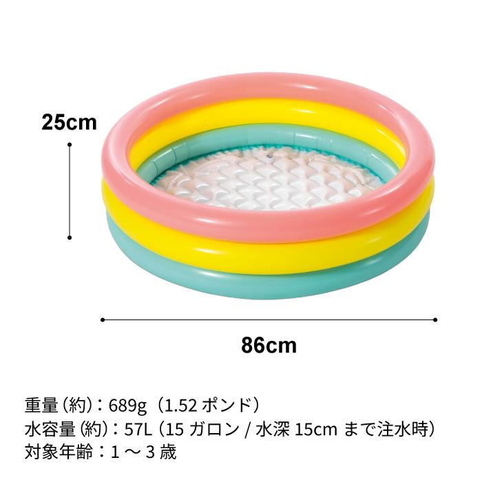 INTEX インテックス サンセットグローベビープール 86cm x 25 cm U