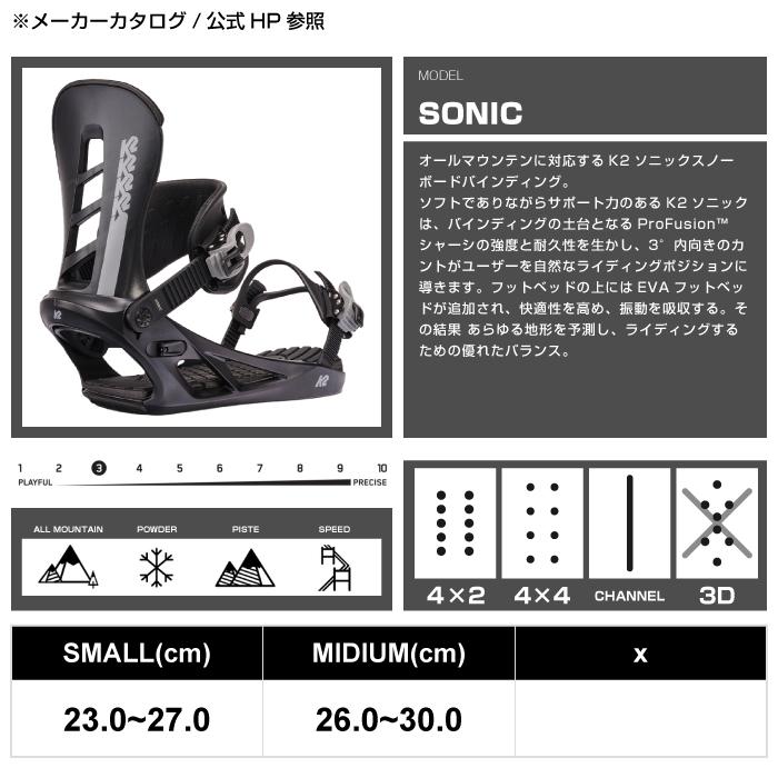 K2 ケイツーSONIC スノーボードビンディング ケーツー スノーボード（K2 SNOWBOARDING）（メンズ）スノーボード