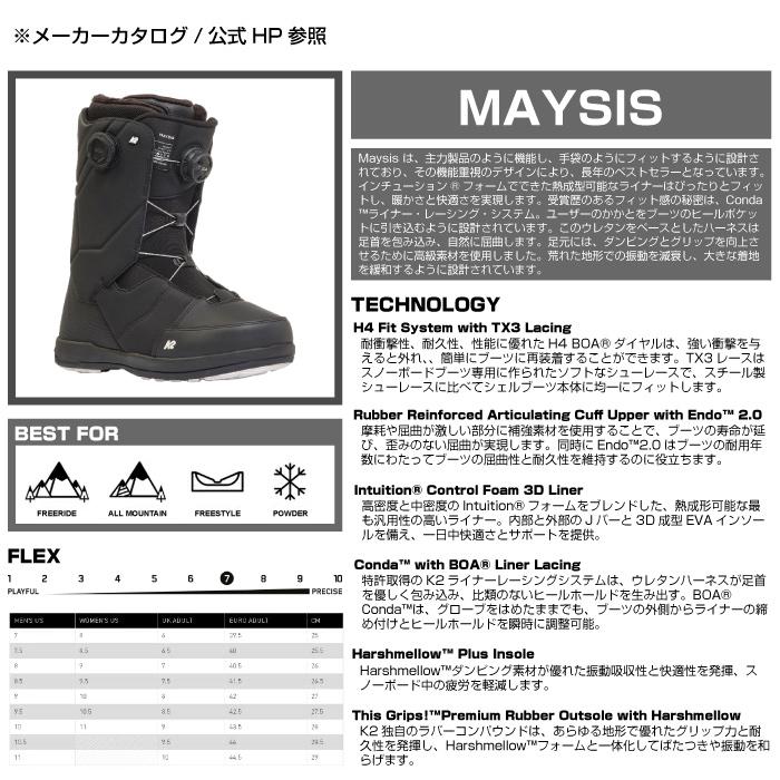 メンズ27.5cm K2 Maysis DB スノーボードブーツ ブラック K2（スキー、スノーボード） 日本正規品 スノーボード ブーツ