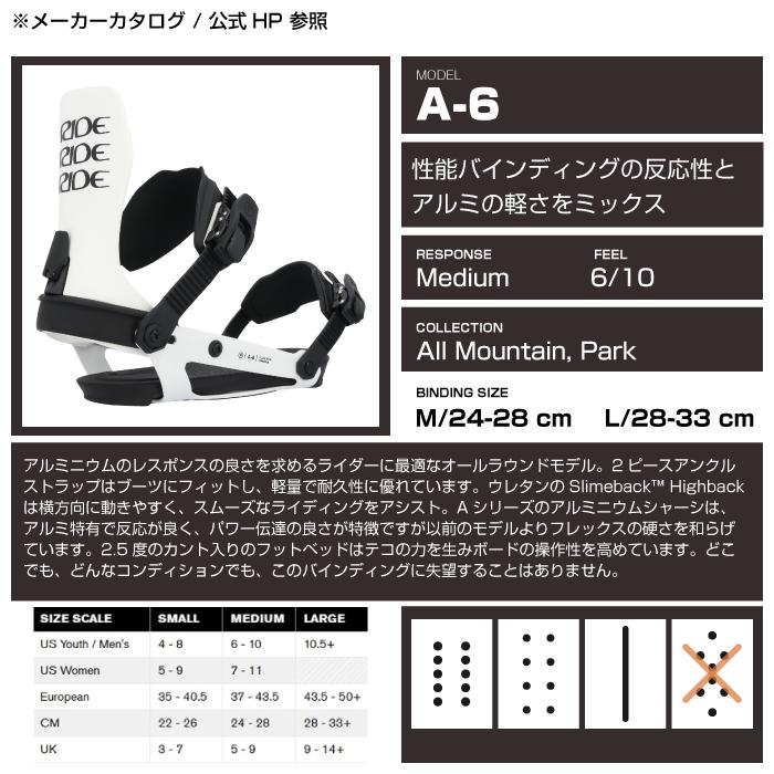 RIDE（ライド） 日本正規品 スノーボード ビンディング RIDE A-6 White