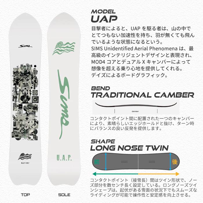 SIMSスノーボード 板だけの販売になります 希望あればUnionバイン付きます 楽天市場】24-25 SIMS シムス スノーボード 板 UAP ユーエーピー ship1