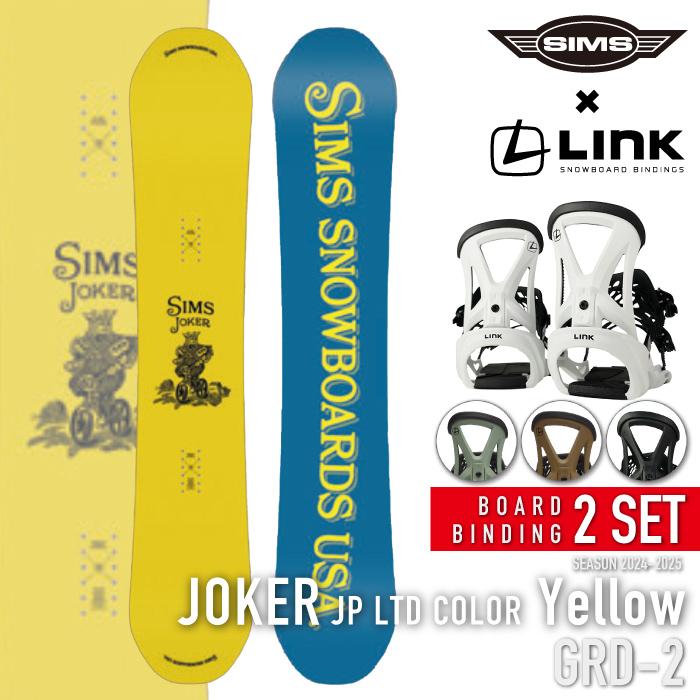 シムス120 ビンディングセット シムス120 ビンディングセット シムス120 ビンディングセット