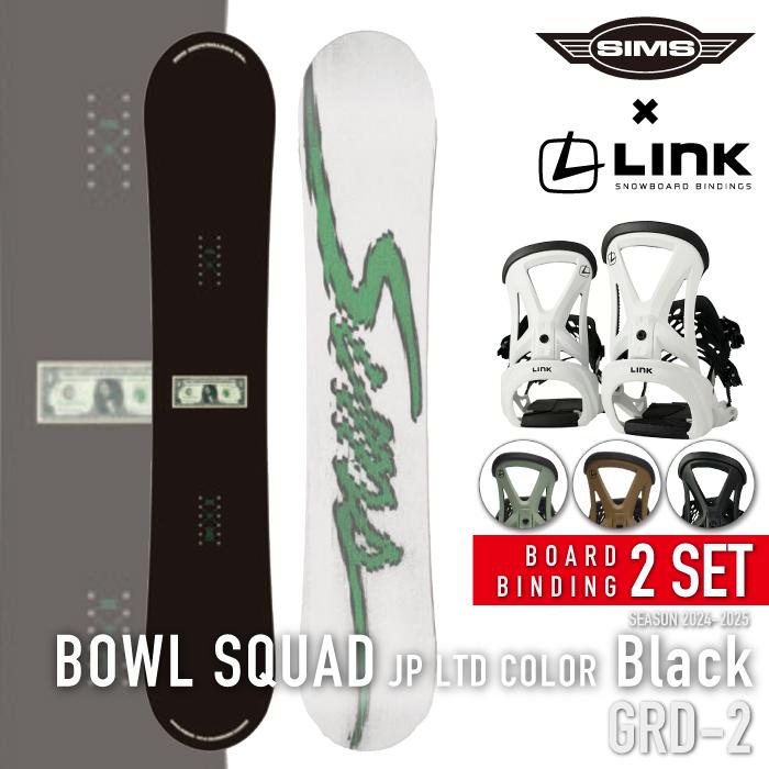 SIMS スノーボード - ビンディング 2点セット シムス SIMS BOWL SQUAD