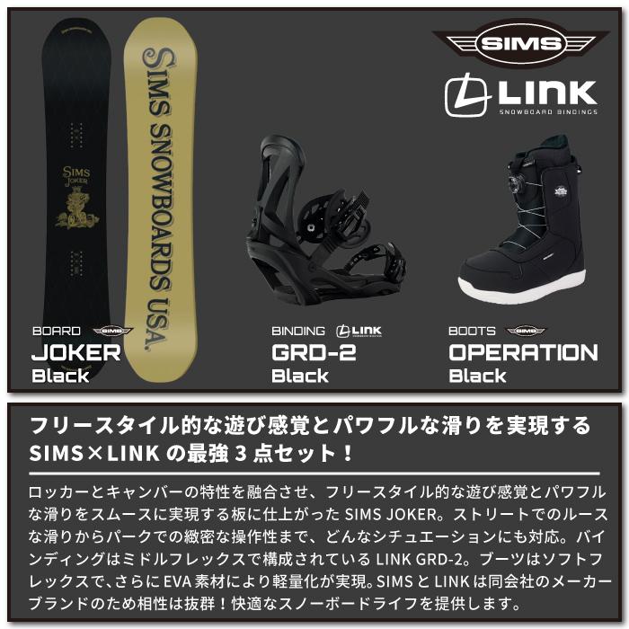 SIMS スノーボード - ビンディング - ブーツ 3点セット シムス SIMS