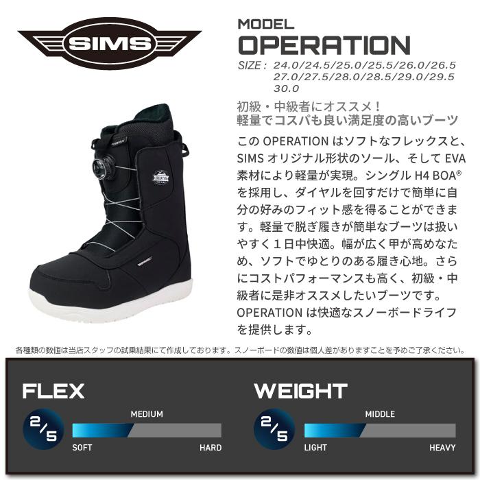 SIMS スノーボード - ビンディング - ブーツ 3点セット シムス SIMS
