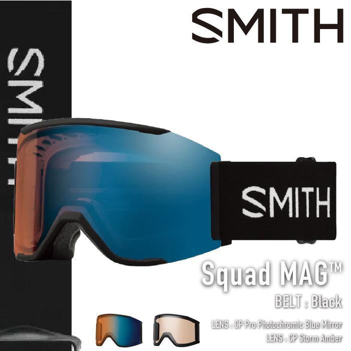 SMITH スミス ゴーグル Squad MAG Black 新品 スミス SQUAD MAG (スキー・スノボー用ゴーグル) 価格比較