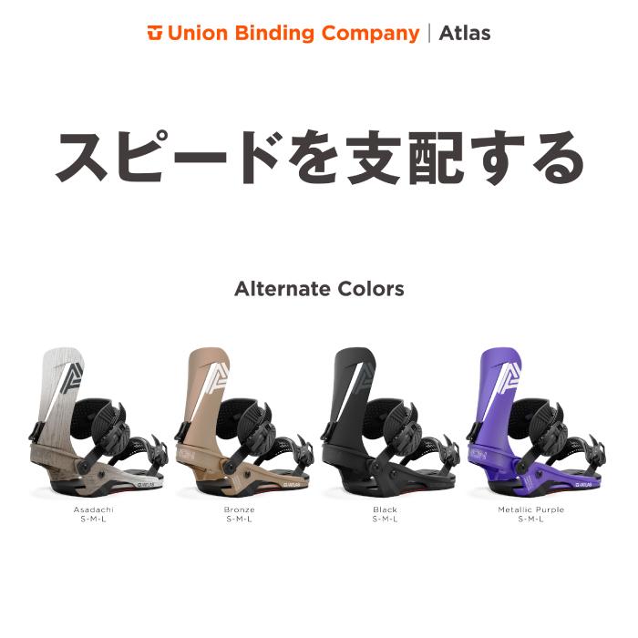 UNION BINDING スノーボード ビンディング ユニオン UNION ATLAS