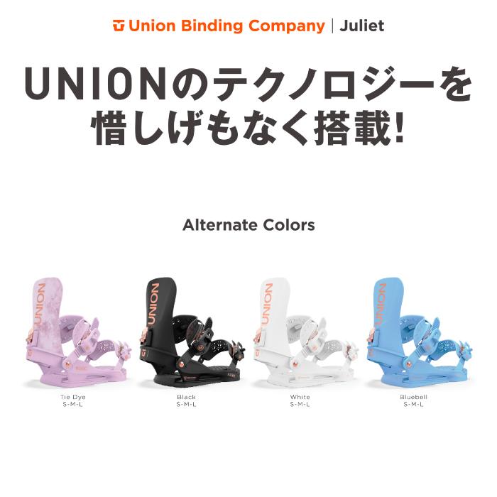 UNION BINDING スノーボード ビンディング ユニオン UNION JULIET Tie