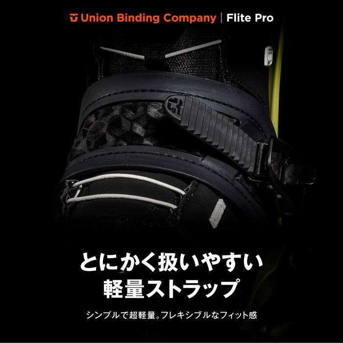 UNION BINDING スノーボード ビンディング ユニオン UNION FLITE PRO