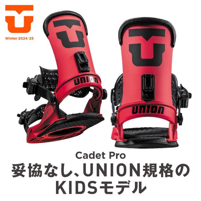 UNION BINDING スノーボード ビンディング ユニオン UNION CADET PRO