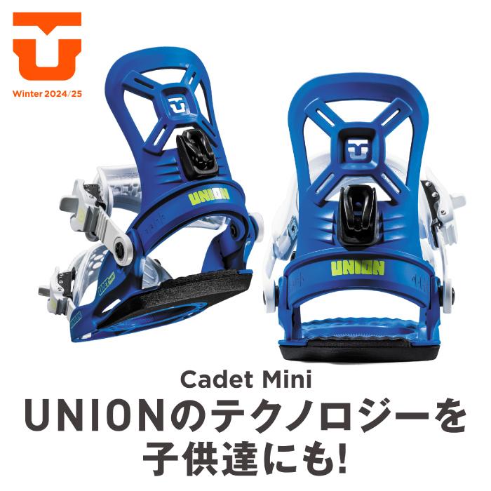 UNION BINDING スノーボード ビンディング ユニオン UNION CADET MINI