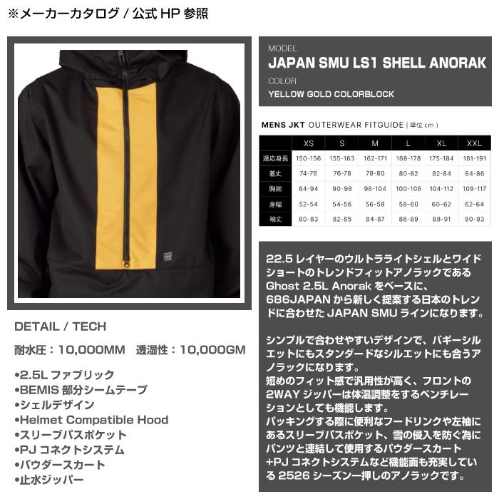 686（シックスエイトシックス） 日本正規品 スノーボード ウェア