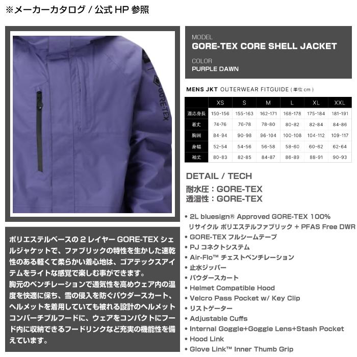 日本正規品 スノーボード ウェア ジャケット シックスエイトシックス 686 MENS GORE-TEX CORE SHELL JACKET Purple Dawn メンズ 25-26_7